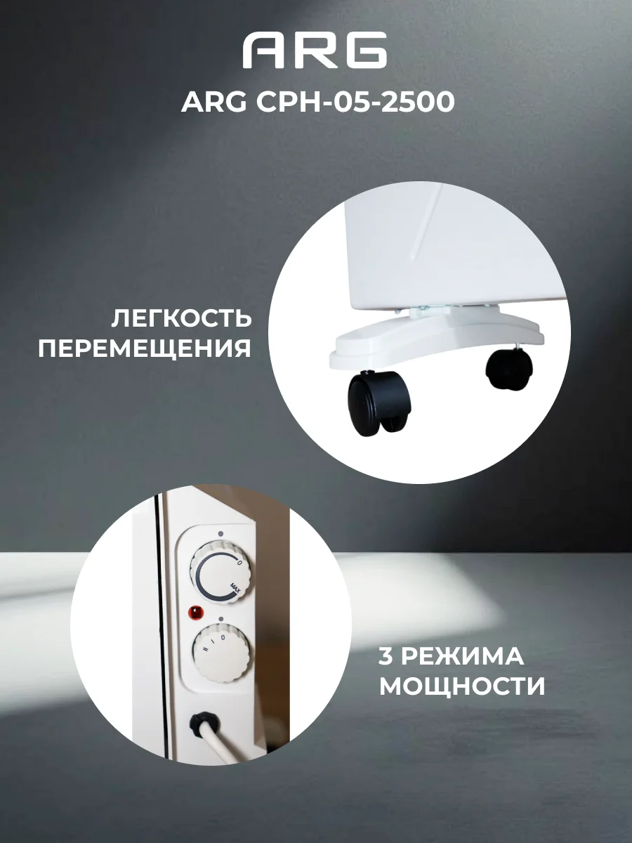 Обогреватель конвекторный ARG CPH-05-2500 - фото 5