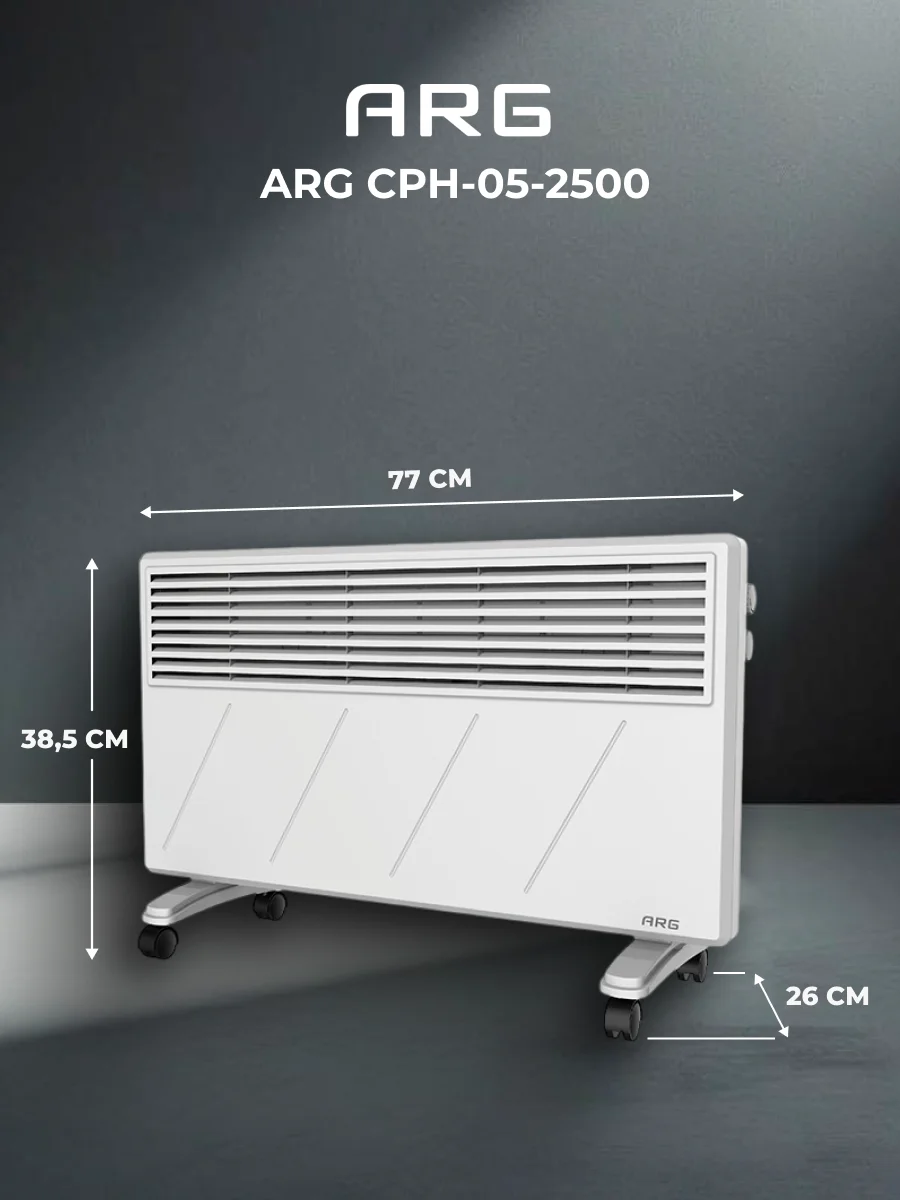 Обогреватель конвекторный ARG CPH-05-2500 - фото 4