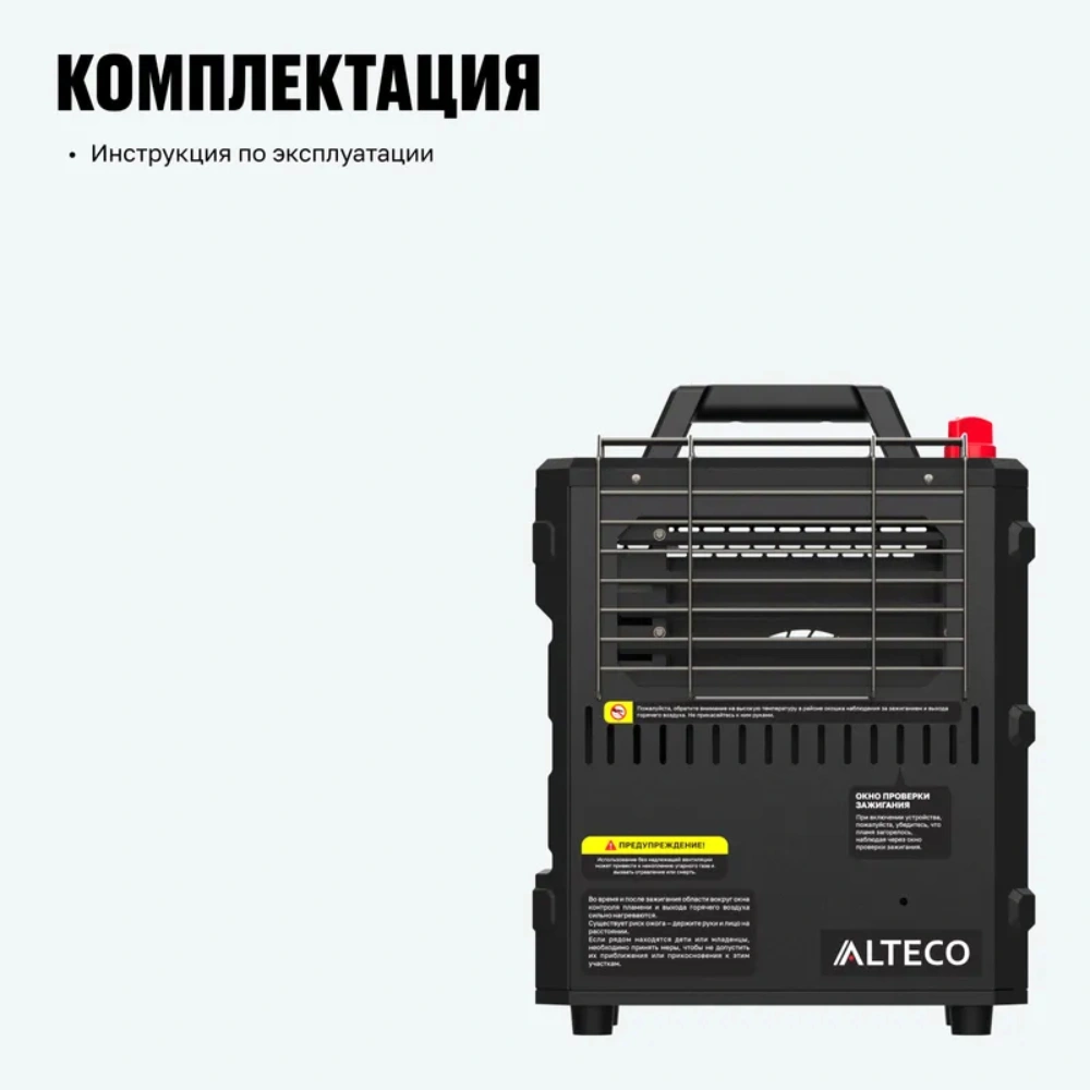 Портативный газовый обогреватель ALTECO PH 2 ECO - фото 6