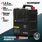 Портативный газовый обогреватель ALTECO PH 2 ECO - фото 2