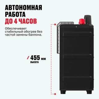 Портативный газовый обогреватель ALTECO PH 2 ECO