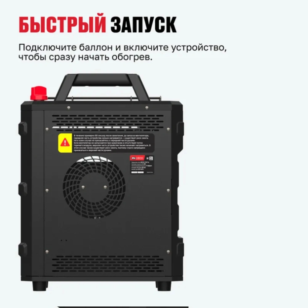 Портативный газовый обогреватель ALTECO PH 2 ECO - фото 7