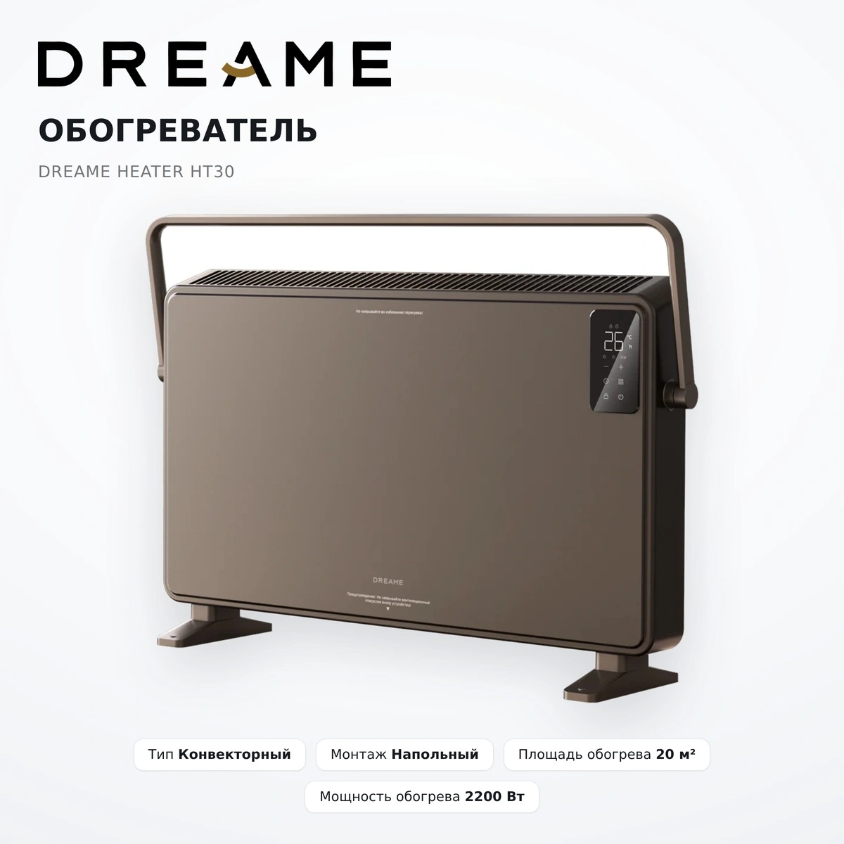 Обогреватель Dreame Heater HT30 - фото 2