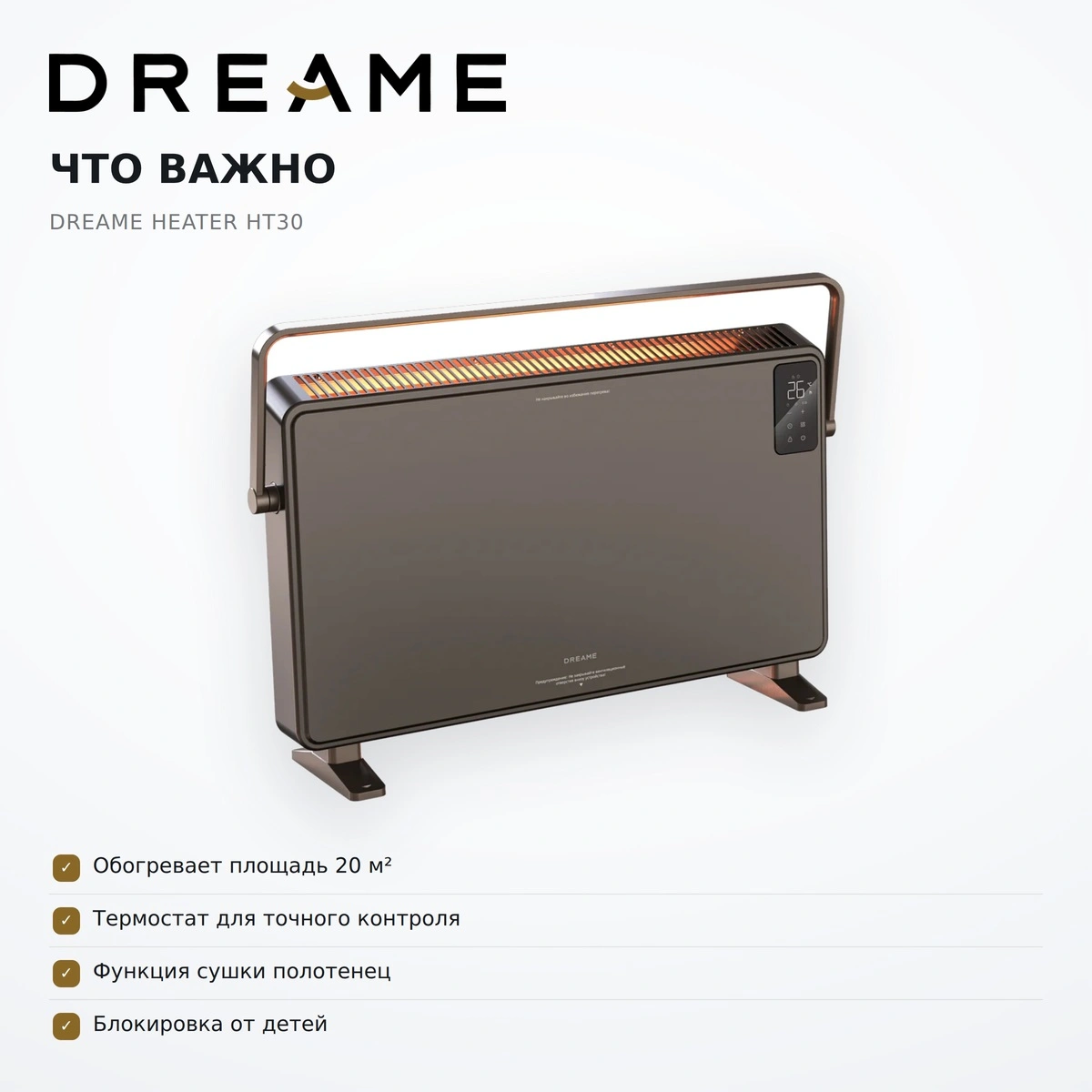 Обогреватель Dreame Heater HT30 - фото 5