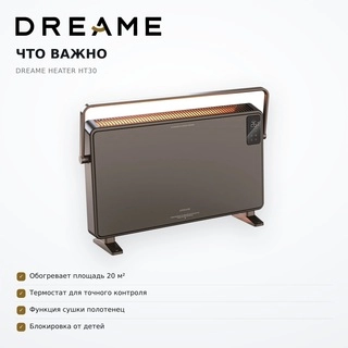 Обогреватель Dreame Heater HT30 - фото 5