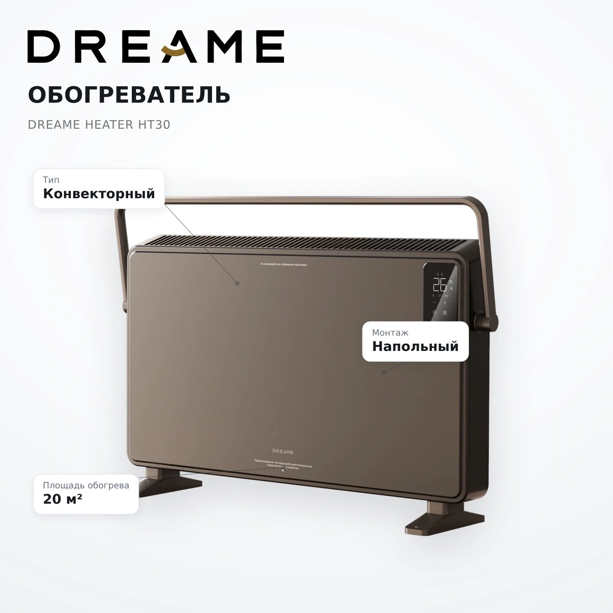 Обогреватель Dreame Heater HT30 - фото 7