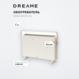Dreame жылытқышы Heater HT20 - фото 7