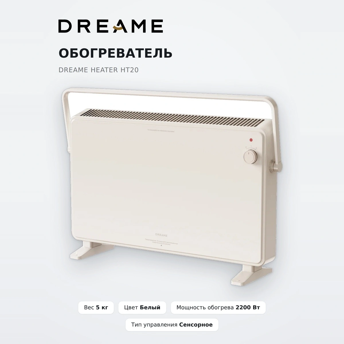 Dreame жылытқышы Heater HT20 - фото 2