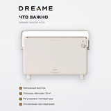 Dreame жылытқышы Heater HT20 - фото 6