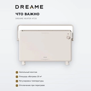 Dreame жылытқышы Heater HT20 - фото 6
