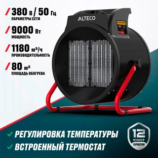 ALTECO жылытқышы TVC 9000 - фото 2