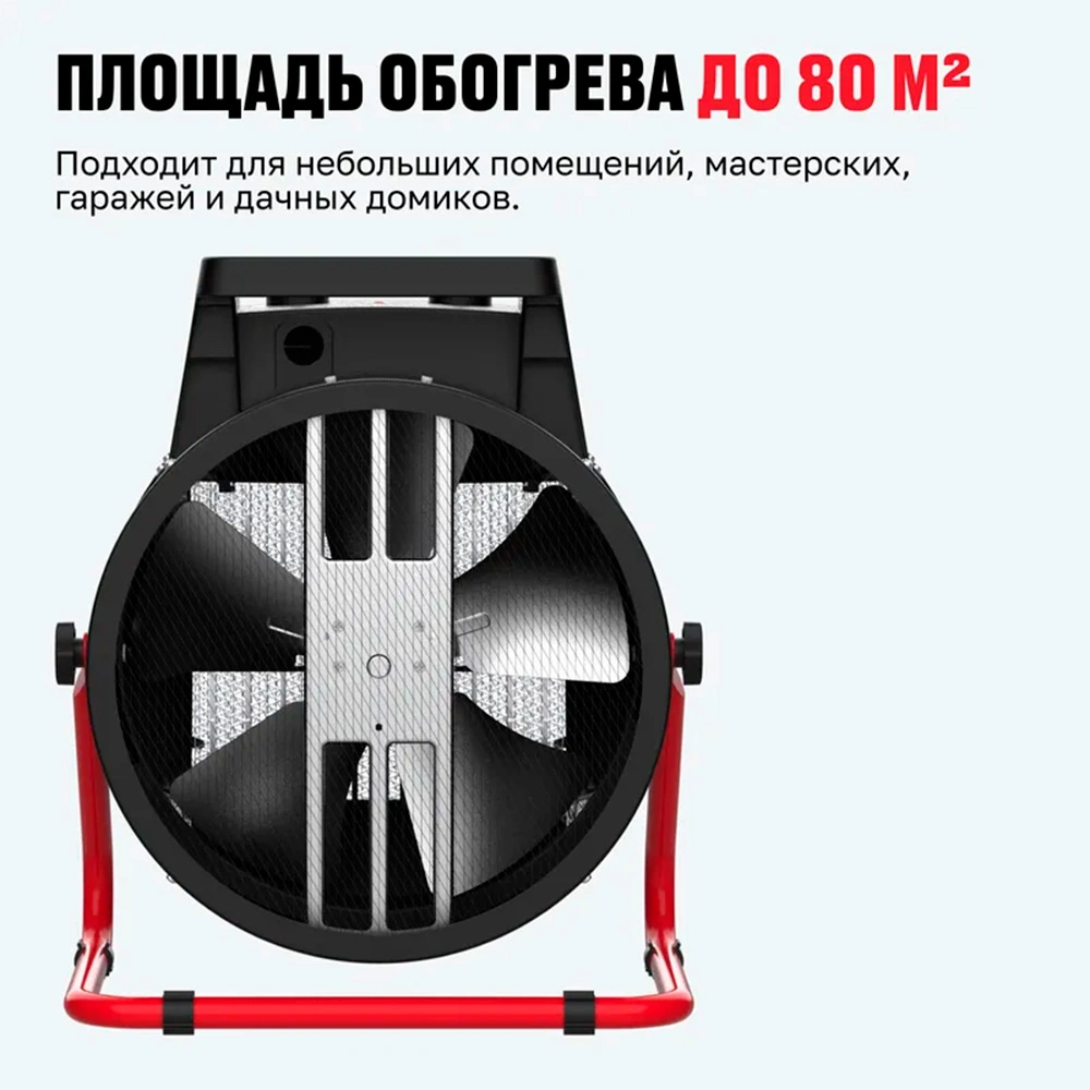 ALTECO жылытқышы TVC 9000 - фото 5
