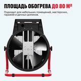 ALTECO жылытқышы TVC 9000 - фото 5