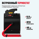ALTECO жылытқышы TVC 9000 - фото 7