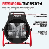 ALTECO жылытқышы TVC 9000 - фото 6