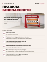 Acron инфрақызыл жылытқышы W-HQ1205 - фото 6