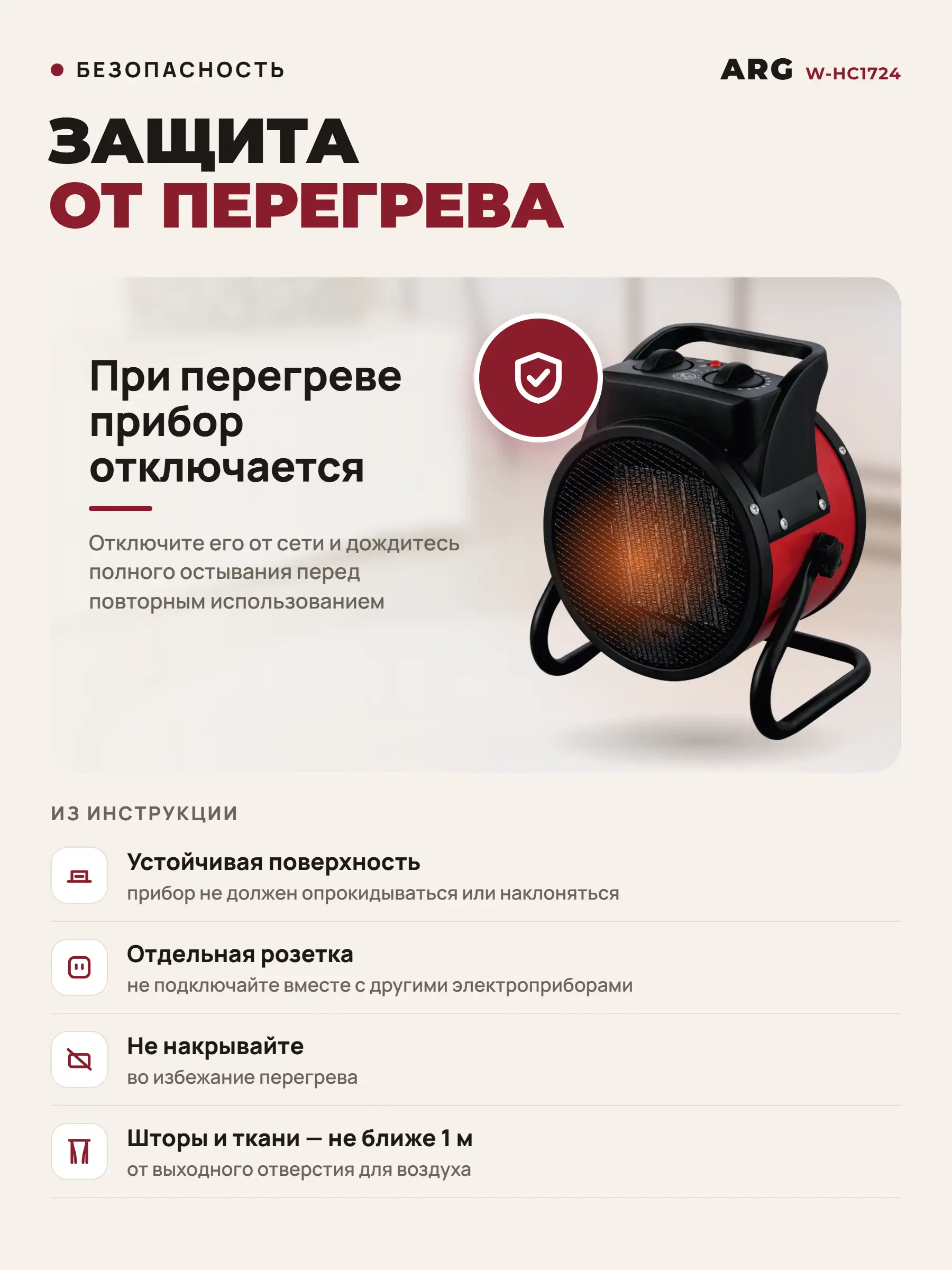Тепловентилятор Acron W-HC1724 - фото 6