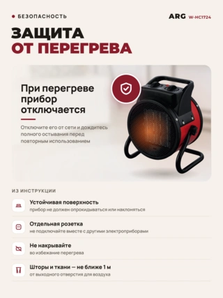 Тепловентилятор Acron W-HC1724 - фото 6