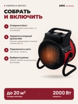 Тепловентилятор Acron W-HC1724 - фото 7