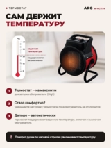 Тепловентилятор Acron W-HC1724 - фото 4
