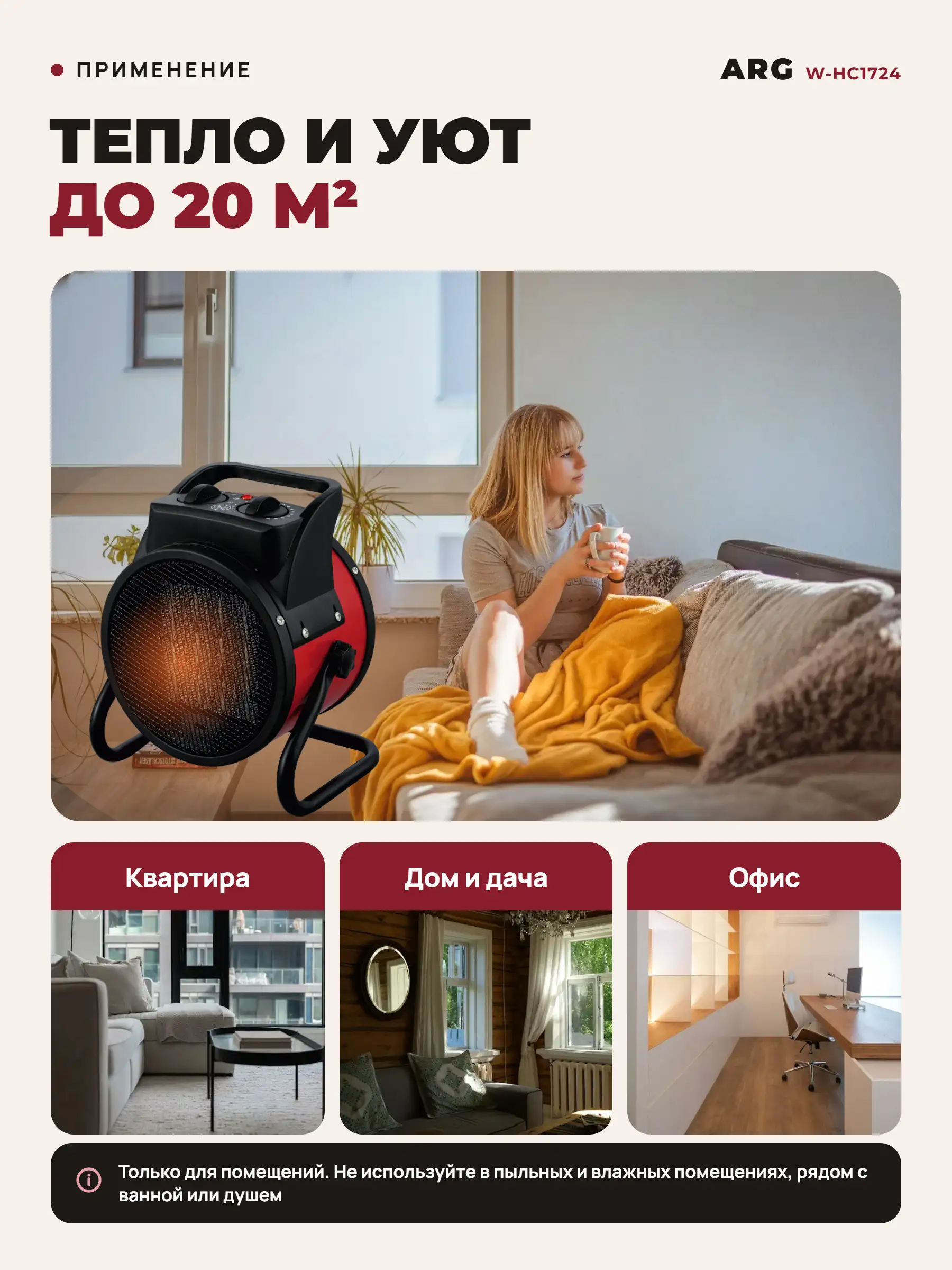 Тепловентилятор Acron W-HC1724 - фото 5