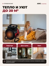Тепловентилятор Acron W-HC1724 - фото 5