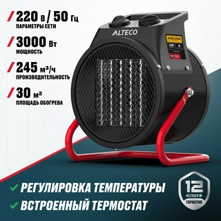 Тепловентилятор ALTECO TVС 3500 - фото 2