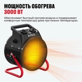 Тепловентилятор ALTECO TVС 3500 - фото 3