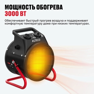 Тепловентилятор ALTECO TVС 3500 - фото 3