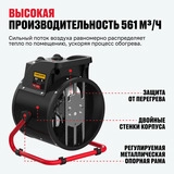 Тепловентилятор ALTECO TVС 5000 - фото 4
