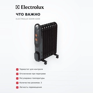Обогреватель масляный Electrolux EOHM-4209 - фото 6