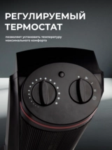 Тепловентилятор ARG W-HC1847 - фото 5