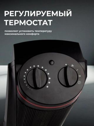 Тепловентилятор ARG W-HC1847 - фото 5