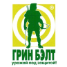 ГРИН БЭЛТ
