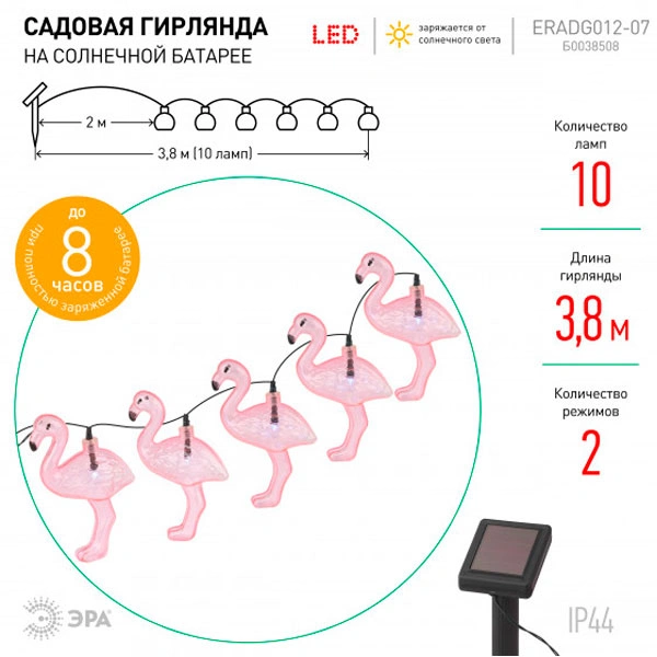 Садовый светильник ЭРА ERADG012-07 - фото 3