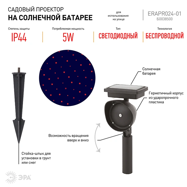 Садовый светильник ЭРА ERAPR024-01 - фото 3