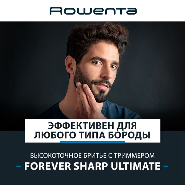 Триммер Rowenta TN6201F4 Xpert Forever Sharp Ultimate