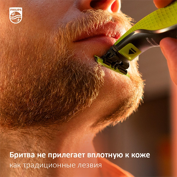 Триммер Philips OneBlade Face QP2520/65 - фото 9