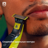 Триммер Philips OneBlade Face QP2520/65 - фото 14