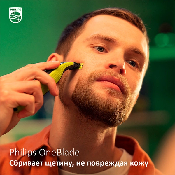 Триммер Philips OneBlade Face QP2520/65 - фото 8