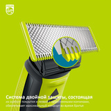 Триммер Philips OneBlade Face QP2520/65 - фото 12