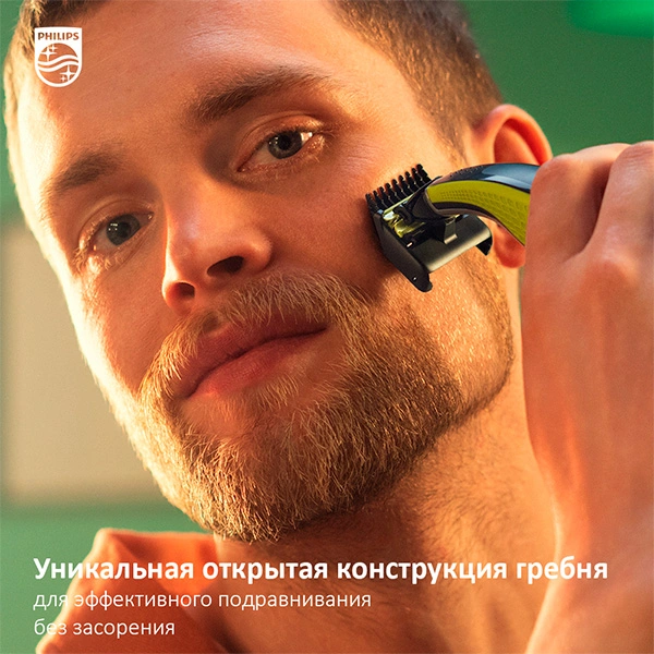 Триммер Philips OneBlade Face QP2520/65 - фото 16