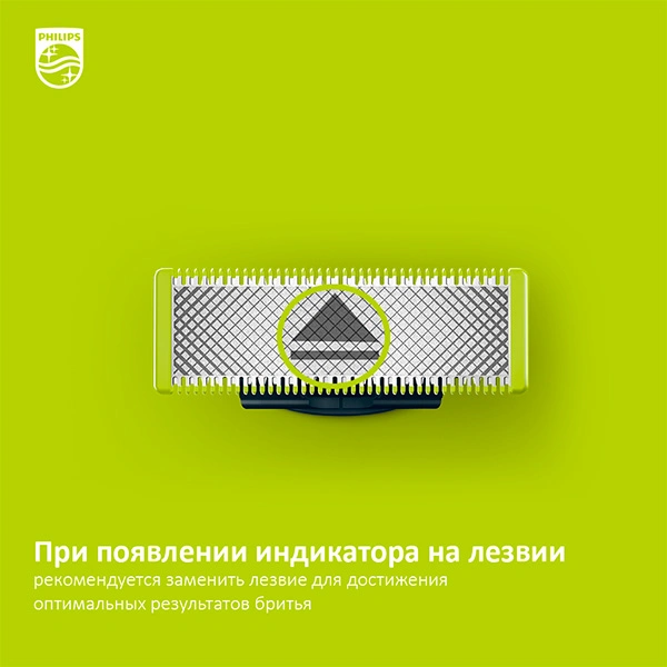 Триммер Philips OneBlade Face QP2520/65 - фото 13