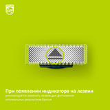 Триммер Philips OneBlade Face QP2520/65 - фото 13