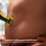 Триммер Philips OneBlade Face QP2520/65 - фото 17