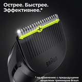 Триммер Braun BT3322 для бороды и усов  - фото 8