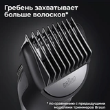 Триммер Braun BT3322 для бороды и усов  - фото 9