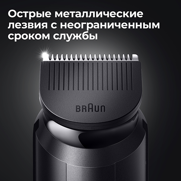 Триммер Braun BT3322 для бороды и усов 