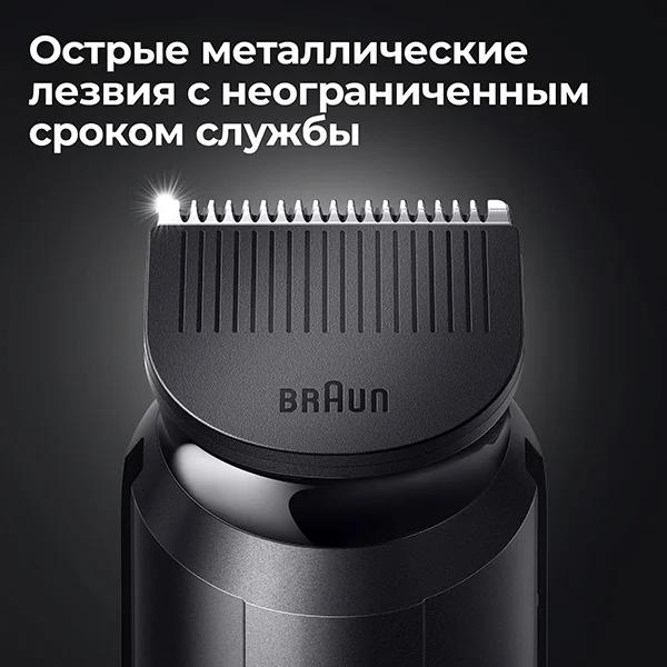 Триммер Braun BT3322 для бороды и усов  - фото 5