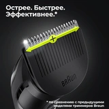 Триммер Braun MGK3320 - фото 4